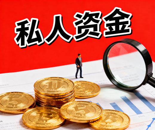 宿迁上门放款_私人借钱_信用贷款_应急借款公司