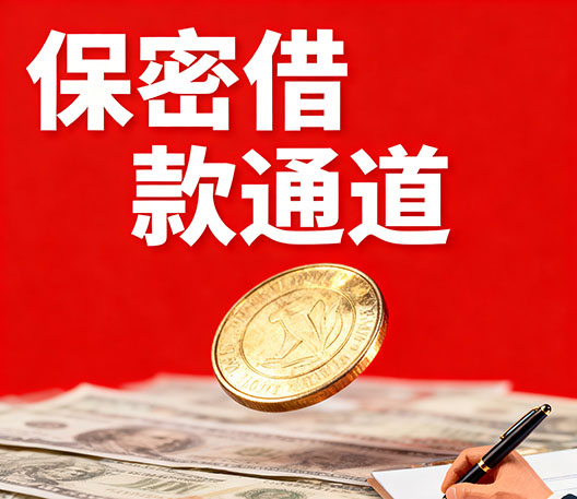 宿迁水钱空放当场拿钱-宿迁大额短借-宿迁民间短期水钱借款